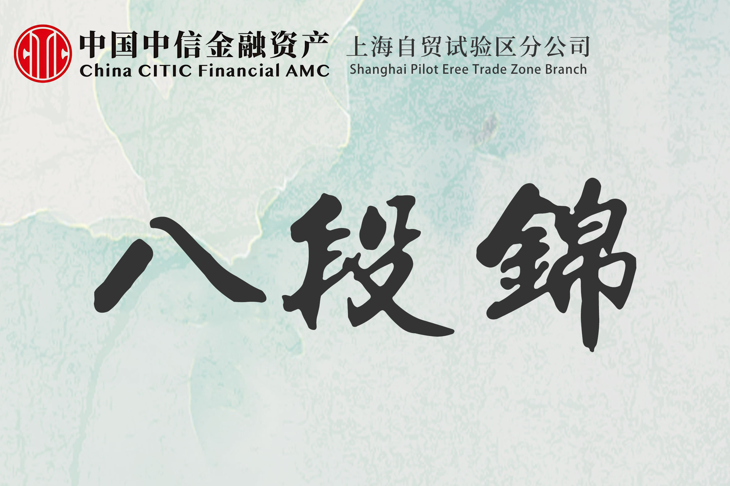 金融行业活动策划案例